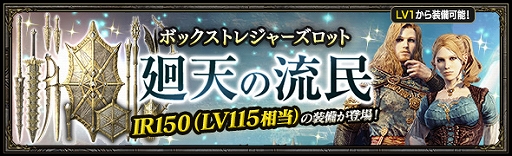 画像ギャラリー No.003のサムネイル画像 / 「DDON」，レベルキャップ開放をともなう追加パッチを配信。ログインボーナスやエクストリームミッションなども