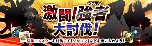 画像ギャラリー No.004のサムネイル画像 / 「DDON」，レベルキャップ開放をともなう追加パッチを配信。ログインボーナスやエクストリームミッションなども