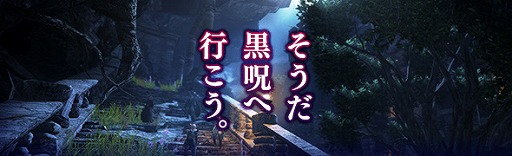 画像ギャラリー No.002のサムネイル画像 / 「DDON」,IR150の武器素材や高性能クレストが手に入るウォーミッション“大将奮起”が開始