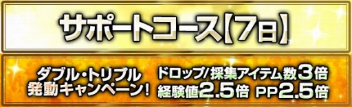 画像ギャラリー No.003のサムネイル画像 / 「DDON」，“竜彫りの秘装具II”などを入手できるイベント「白竜祭〜奉納〜」が開催
