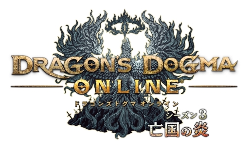 画像ギャラリー No.001のサムネイル画像 / 「Dragon’s Dogma Online」の「霧の森の死闘」に推奨LV110の戦況「大将奮起」が登場