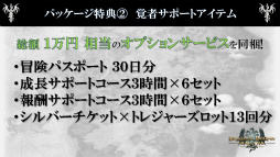 画像ギャラリー No.054のサムネイル画像 / 「Dragon's Dogma Online」のプレイ料金体系が発表。運営面のポリシーや有料サービスの意図を運営プロデューサーの谷中政基氏に聞いた