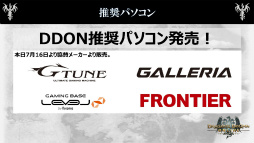 画像ギャラリー No.056のサムネイル画像 / 「Dragon's Dogma Online」のプレイ料金体系が発表。運営面のポリシーや有料サービスの意図を運営プロデューサーの谷中政基氏に聞いた
