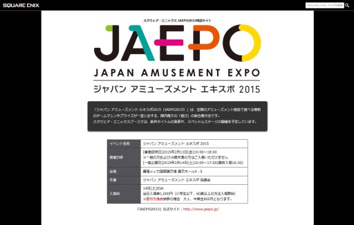 画像ギャラリー No.003のサムネイル画像 / スクウェア・エニックスの「JAEPO 2015」出展内容が公開。「スクール オブ ラグナロク」がプレイアブル出展されるほか，新規タイトルの発表も