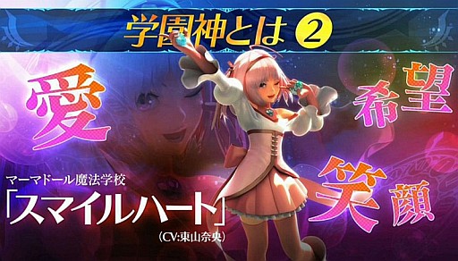 画像ギャラリー No.004のサムネイル画像 / “5D”とは3Dアクション+2D格闘だった! AC「スクール オブ ラグナロク」,闘会議2015のステージにてゲームシステムの詳細が明らかに