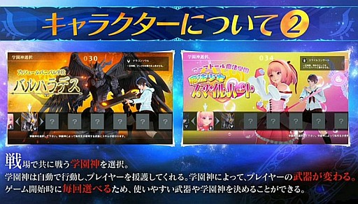 画像ギャラリー No.009のサムネイル画像 / “5D”とは3Dアクション+2D格闘だった! AC「スクール オブ ラグナロク」,闘会議2015のステージにてゲームシステムの詳細が明らかに