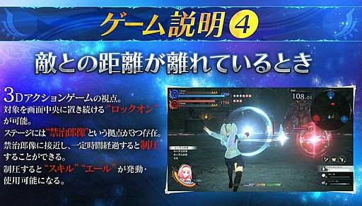 画像ギャラリー No.012のサムネイル画像 / “5D”とは3Dアクション+2D格闘だった! AC「スクール オブ ラグナロク」,闘会議2015のステージにてゲームシステムの詳細が明らかに