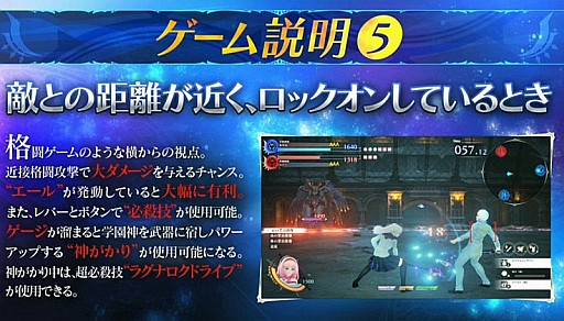 画像ギャラリー No.013のサムネイル画像 / “5D”とは3Dアクション+2D格闘だった! AC「スクール オブ ラグナロク」,闘会議2015のステージにてゲームシステムの詳細が明らかに