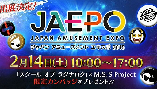画像ギャラリー No.023のサムネイル画像 / “5D”とは3Dアクション+2D格闘だった! AC「スクール オブ ラグナロク」,闘会議2015のステージにてゲームシステムの詳細が明らかに