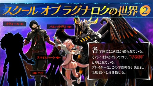 画像ギャラリー No.029のサムネイル画像 / “5D”とは3Dアクション+2D格闘だった! AC「スクール オブ ラグナロク」,闘会議2015のステージにてゲームシステムの詳細が明らかに