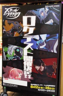 画像ギャラリー No.001のサムネイル画像 / 2ラウンド制へ生まれ変わった「スクール オブ ラグナロク」第2回ロケーションテスト初日レポート。柴 貴正氏へのインタビューも掲載