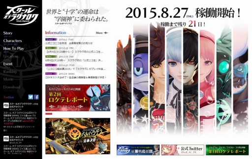 画像ギャラリー No.005のサムネイル画像 / 「スクール オブ ラグナロク」が8月27日に稼動開始。公式サイトでカウントダウンがスタート