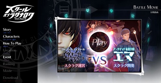画像ギャラリー No.010のサムネイル画像 / 「スクール オブ ラグナロク」,第2回公式生放送が8月24日に配信