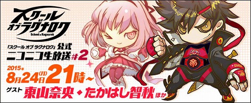 画像ギャラリー No.011のサムネイル画像 / 「スクール オブ ラグナロク」,第2回公式生放送が8月24日に配信