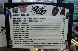 画像ギャラリー No.004のサムネイル画像 / 本日稼働開始「スクール オブ ラグナロク」のオープニングイベントをレポート。プロゲーマー・ふ〜ど選手とゲーマー芸人・ブービー鍛冶さんが激突