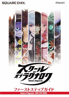 画像ギャラリー No.007のサムネイル画像 / 解説ムービーと共にお届けする「スクール オブ ラグナロク」ファーストステップガイド第3弾。今回は中級者向け学園神「ルーシー」「エマ」「漆原憂世」を紹介