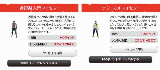 画像ギャラリー No.002のサムネイル画像 / 「スクール オブ ラグナロク」プレイ回数に応じてアイテムがもらえるキャンペーン