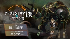 画像ギャラリー No.008のサムネイル画像 / 「スクール オブ ラグナロク」が10月8日にバージョンアップ。メカな学園神と操縦士「アレクサンドリア13号＆レブロン君」が登場