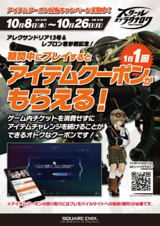 画像ギャラリー No.014のサムネイル画像 / 「スクール オブ ラグナロク」が10月8日にバージョンアップ。メカな学園神と操縦士「アレクサンドリア13号＆レブロン君」が登場