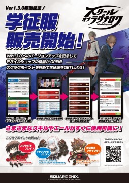 画像ギャラリー No.042のサムネイル画像 / 公式コスプレコンパニオンも決定した「スクール オブ ラグナロク」賞金制公式大会「センバツ征服戦選手権大会」レポート。「Ver.1.3.0」の情報も明らかに