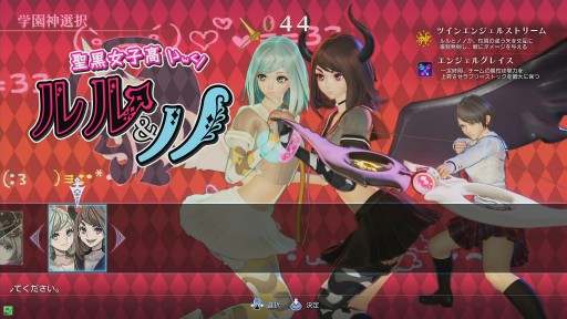 画像ギャラリー No.003のサムネイル画像 / 新生「スクール オブ ラグナロク Re:Boot」が12月17日稼働開始。三森すずこさん・徳井青空さんが声を担当する新学園神「ルル&ノノ」を一足先に遊んできた