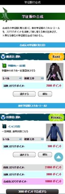 画像ギャラリー No.027のサムネイル画像 / 新生「スクール オブ ラグナロク Re:Boot」が12月17日稼働開始。三森すずこさん・徳井青空さんが声を担当する新学園神「ルル&ノノ」を一足先に遊んできた
