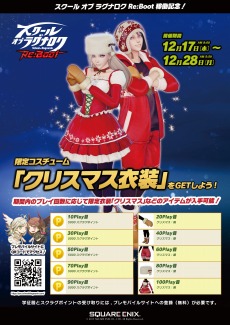 画像ギャラリー No.007のサムネイル画像 / 「スクール オブ ラグナロク」が12月17日にリニューアル。プレモバイルサイトで期間限定チャレンジを実施