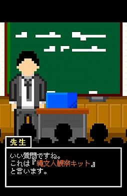 画像ギャラリー No.002のサムネイル画像 / 歴史のifを体験できる? スマホ向け育成ゲーム「縄文人観察キット」を紹介する「(ほぼ)日刊スマホゲーム通信」第748回