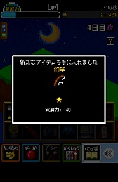 画像ギャラリー No.004のサムネイル画像 / 歴史のifを体験できる? スマホ向け育成ゲーム「縄文人観察キット」を紹介する「(ほぼ)日刊スマホゲーム通信」第748回