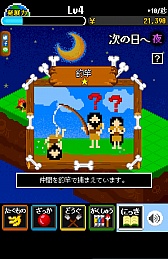 画像ギャラリー No.005のサムネイル画像 / 歴史のifを体験できる? スマホ向け育成ゲーム「縄文人観察キット」を紹介する「(ほぼ)日刊スマホゲーム通信」第748回