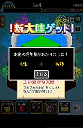 画像ギャラリー No.007のサムネイル画像 / 歴史のifを体験できる? スマホ向け育成ゲーム「縄文人観察キット」を紹介する「(ほぼ)日刊スマホゲーム通信」第748回