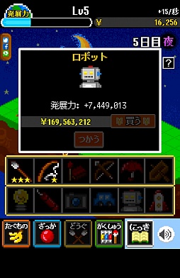 画像ギャラリー No.009のサムネイル画像 / 歴史のifを体験できる? スマホ向け育成ゲーム「縄文人観察キット」を紹介する「(ほぼ)日刊スマホゲーム通信」第748回