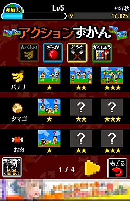画像ギャラリー No.010のサムネイル画像 / 歴史のifを体験できる? スマホ向け育成ゲーム「縄文人観察キット」を紹介する「(ほぼ)日刊スマホゲーム通信」第748回