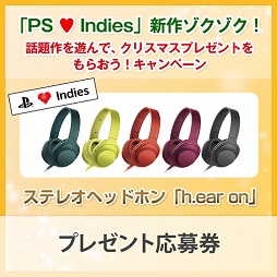 画像ギャラリー No.002のサムネイル画像 / PS Storeで対象のインディーズ作品を購入すると，ステレオヘッドホンやPS Storeチケットが当たるキャンペーン開催