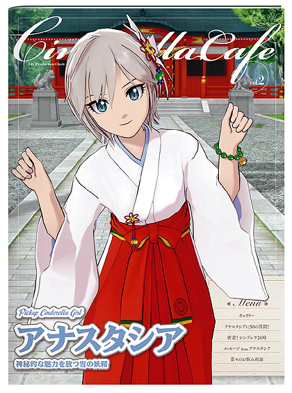 画像ギャラリー No.044のサムネイル画像 / メインアイドルはアナスタシア。特典満載の「TVアニメ アイドルマスター シンデレラガールズ G4U!パック VOL.2」の詳細情報が公開