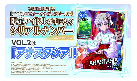 画像ギャラリー No.045のサムネイル画像 / メインアイドルはアナスタシア。特典満載の「TVアニメ アイドルマスター シンデレラガールズ G4U!パック VOL.2」の詳細情報が公開