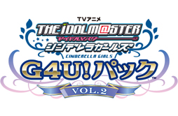 画像ギャラリー No.051のサムネイル画像 / メインアイドルはアナスタシア。特典満載の「TVアニメ アイドルマスター シンデレラガールズ G4U!パック VOL.2」の詳細情報が公開
