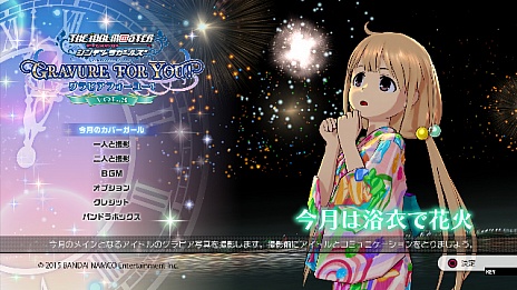 画像ギャラリー No.014のサムネイル画像 / 双葉 杏がメインアイドル。「TVアニメ アイドルマスター シンデレラガールズ G4U!パック VOL.3」の内容が明らかに