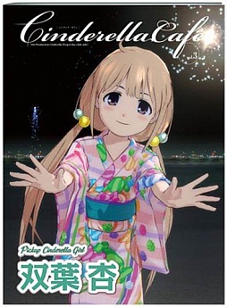 画像ギャラリー No.023のサムネイル画像 / 双葉 杏がメインアイドル。「TVアニメ アイドルマスター シンデレラガールズ G4U!パック VOL.3」の内容が明らかに
