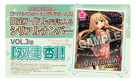 画像ギャラリー No.024のサムネイル画像 / 双葉 杏がメインアイドル。「TVアニメ アイドルマスター シンデレラガールズ G4U!パック VOL.3」の内容が明らかに