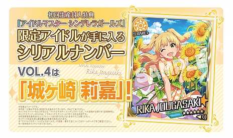 画像ギャラリー No.027のサムネイル画像 / 「TVアニメ アイドルマスター シンデレラガールズ G4U!パック VOL.4」の新情報公開。メインアイドルは城ヶ崎莉嘉