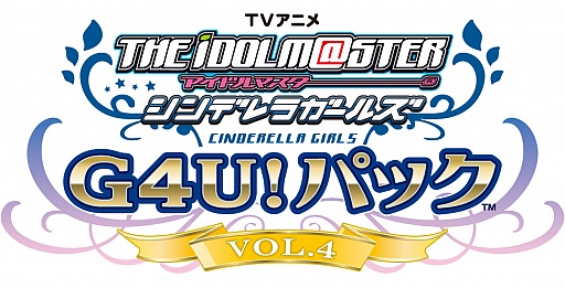 画像ギャラリー No.029のサムネイル画像 / 「TVアニメ アイドルマスター シンデレラガールズ G4U!パック VOL.4」の新情報公開。メインアイドルは城ヶ崎莉嘉