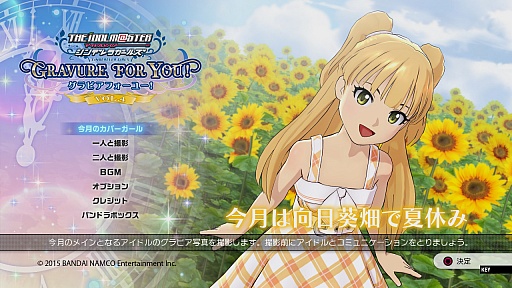 画像ギャラリー No.043のサムネイル画像 / 「TVアニメ アイドルマスター シンデレラガールズ G4U!パック VOL.4」の新情報公開。メインアイドルは城ヶ崎莉嘉
