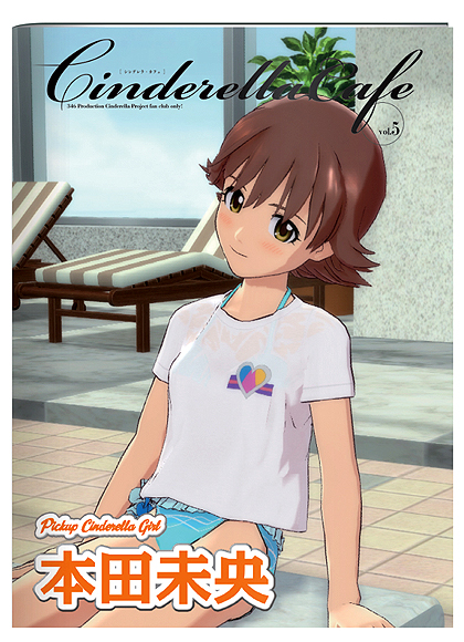 画像ギャラリー No.033のサムネイル画像 / 「TVアニメ アイドルマスター シンデレラガールズ G4U!パック VOL.5」の新情報公開。メインアイドルは本田未央で,禁断のパンドラボックスの内容も明らかに