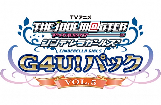 画像ギャラリー No.040のサムネイル画像 / 「TVアニメ アイドルマスター シンデレラガールズ G4U!パック VOL.5」の新情報公開。メインアイドルは本田未央で，禁断のパンドラボックスの内容も明らかに