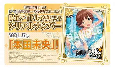 画像ギャラリー No.009のサムネイル画像 / 「シンデレラガールズ」の新情報が発表。リズムゲームの新作アプリ登場,「G4U! VOl.5」の詳細,夏の各種ライブなど