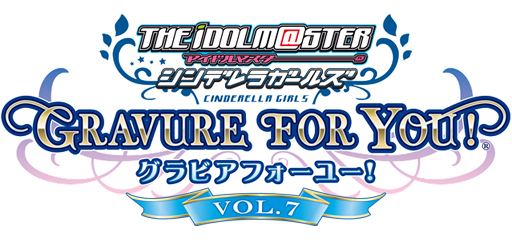画像ギャラリー No.004のサムネイル画像 / 「シンデレラガールズ G4U!パック」,VOL.6とVOL.7の発売日と価格が明らかに