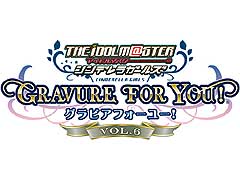 「シンデレラガールズ G4U!パック」，VOL.6とVOL.7の発売日と価格が明らかに
