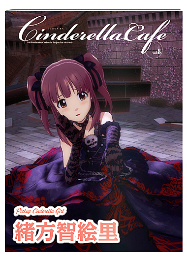 画像ギャラリー No.051のサムネイル画像 / 「TVアニメ アイドルマスター シンデレラガールズ G4U!パック VOL.8」の新情報公開。メインアイドルは緒方智絵里