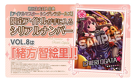 画像ギャラリー No.052のサムネイル画像 / 「TVアニメ アイドルマスター シンデレラガールズ G4U!パック VOL.8」の新情報公開。メインアイドルは緒方智絵里